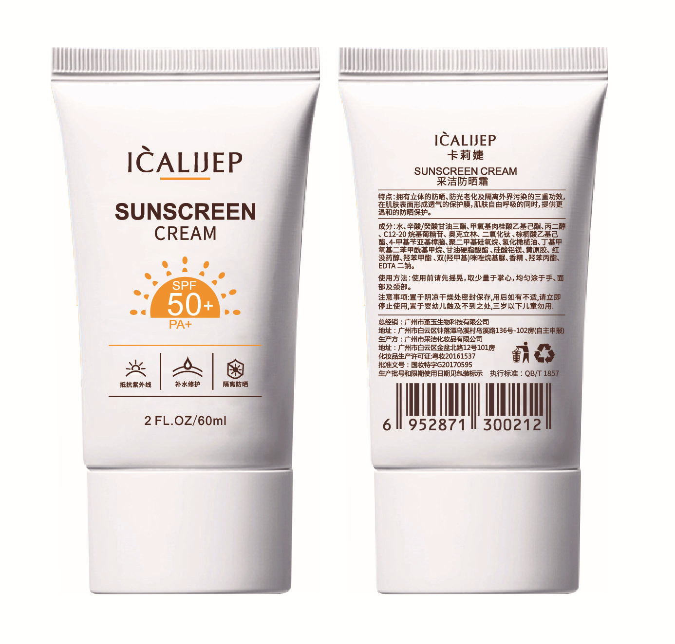 防晒喷雾清爽持久清透水润喷雾防晒隔离学生专用防晒霜防紫外线