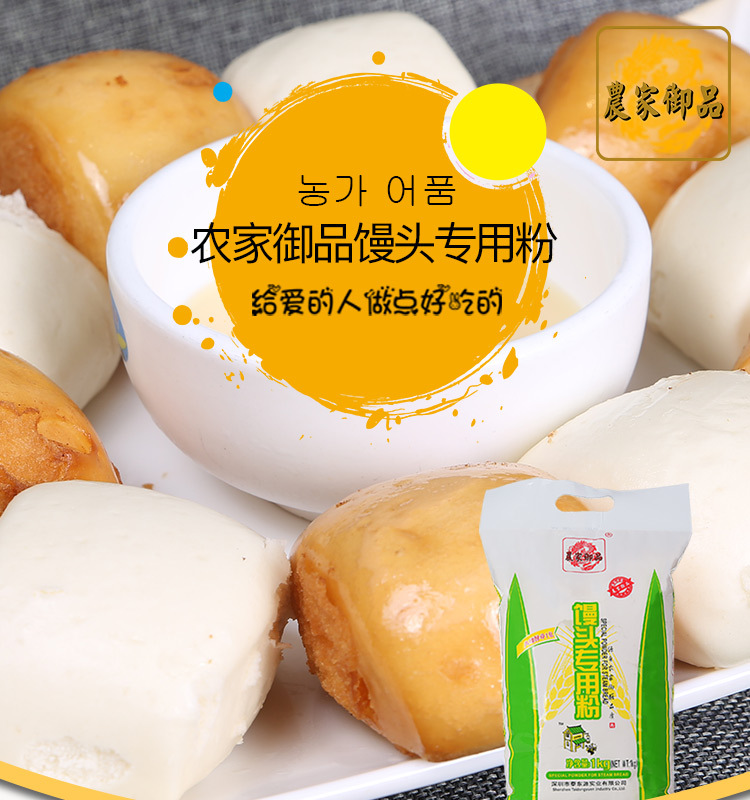 农家御品馒头专用粉1kg馒头面条面粉中筋面粉小麦粉一箱12袋批发