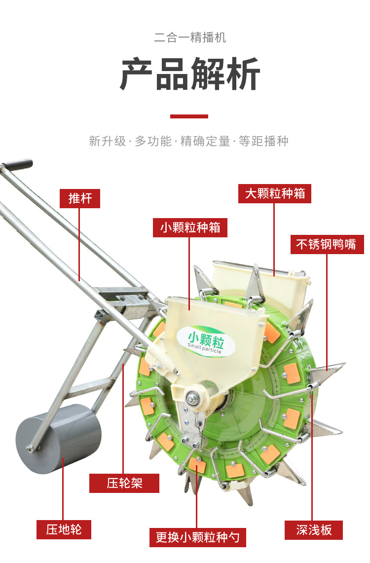 新款大小颗粒通用手推播种机玉米花生精播器高粱谷子药材菜籽穴播