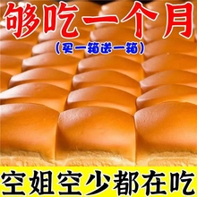 【整箱54个】无蔗糖老式面包一整箱手撕面包老面包早餐软面包原味
