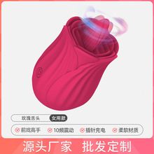 新品女性自慰器具情趣舌头舔阴玩具玫瑰花成人用品吸吮震动棒厂家