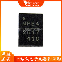MP2617GL-LF-Z MP2617 电源管理芯片 丝印MP** QFN-20 原装正品