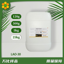 25kg装 月桂酰胺丙基二甲基氧化胺 LAO-30 两性表面活性剂