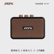 AROMA AG-04电吉他蓝牙小音箱练习输出功率5瓦 全模拟音频处理