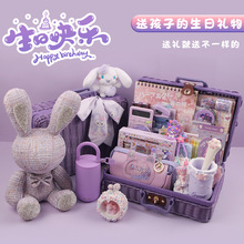 文具套装礼盒小学生学习用品紫色藤箱六一儿童节礼物少女立体手账