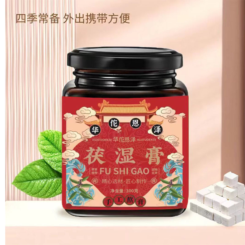 华佗恩泽 茯湿膏-阿里巴巴