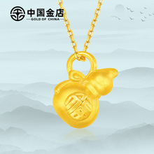 中国金店黄金999足金吊坠3d硬金小葫芦项链吊坠水贝黄金直播批发