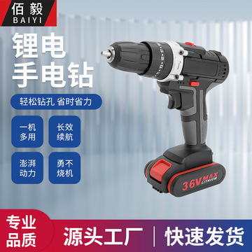 亚马逊工业级48vf充电钻锂电钻 家用手电钻电动螺丝刀充电式电钻