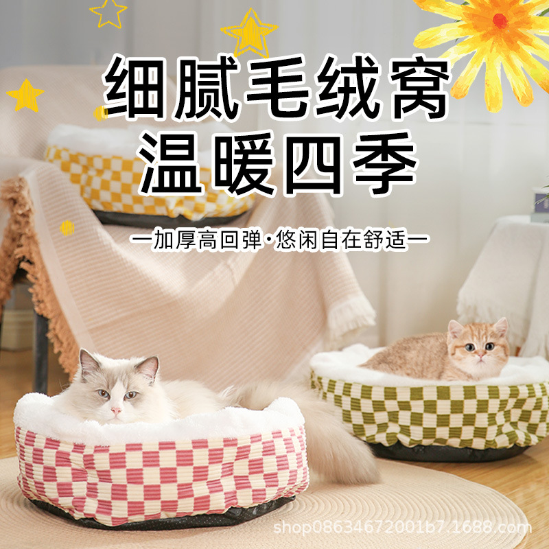 Four Seasons New Hexagonal Pet Bed Warm Kennel Universal Cat Nest Mat Washable Cat Bed Non-Stick Fur Cat Nest