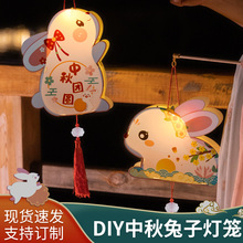 中秋节卡通兔子灯笼儿童手工灯笼DIY材料包手提古风玉兔灯笼批发