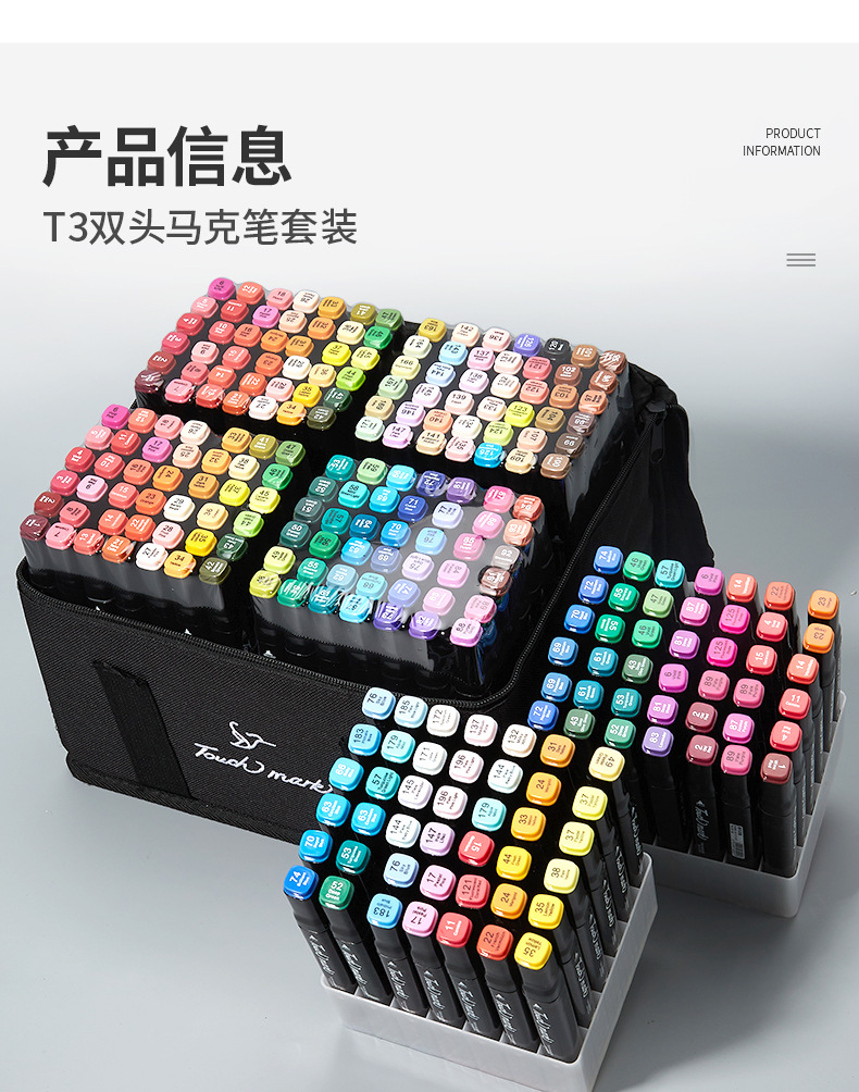 touchmark马克笔套装赠底座48色双硬头36色酒精油性学生美术