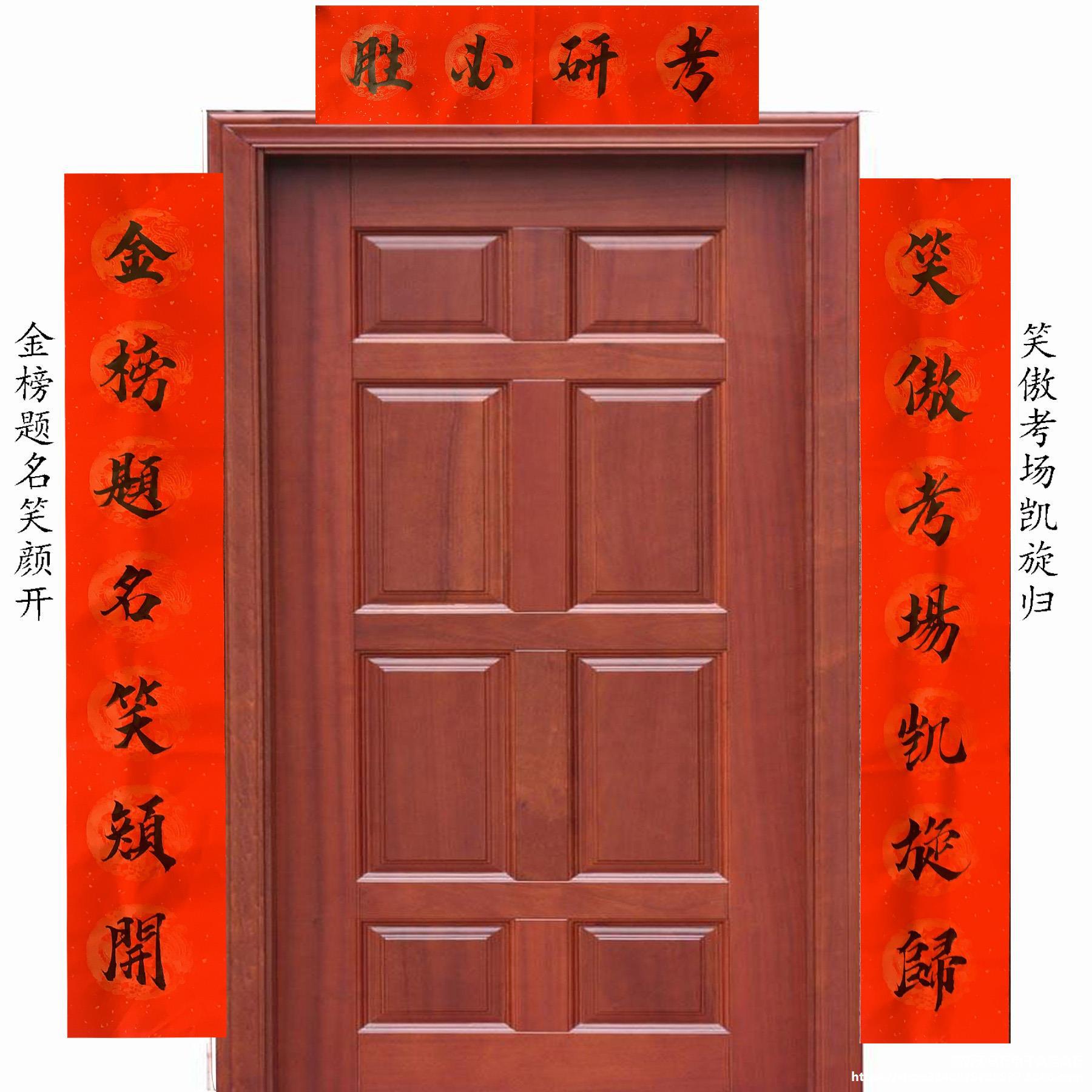 考研上岸对联手写毛笔书研究生宿舍寝室门贴励志霸气过年春联激励