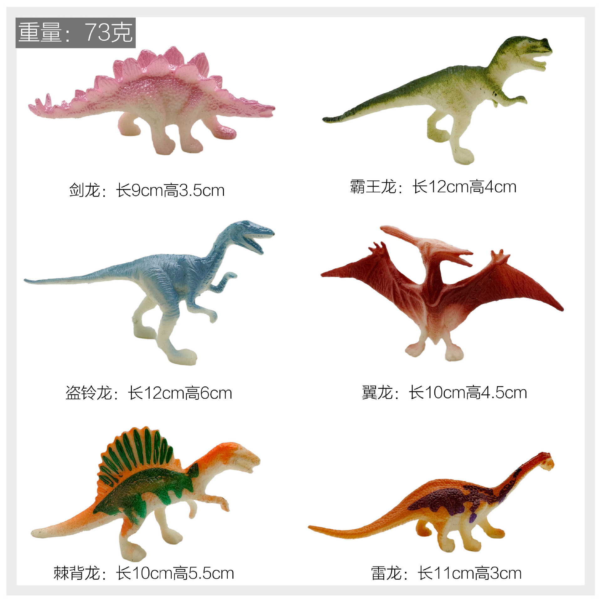 10厘米恐龙玩具 侏罗纪仿真恐龙模型软胶恐龙套装男孩女孩过家家