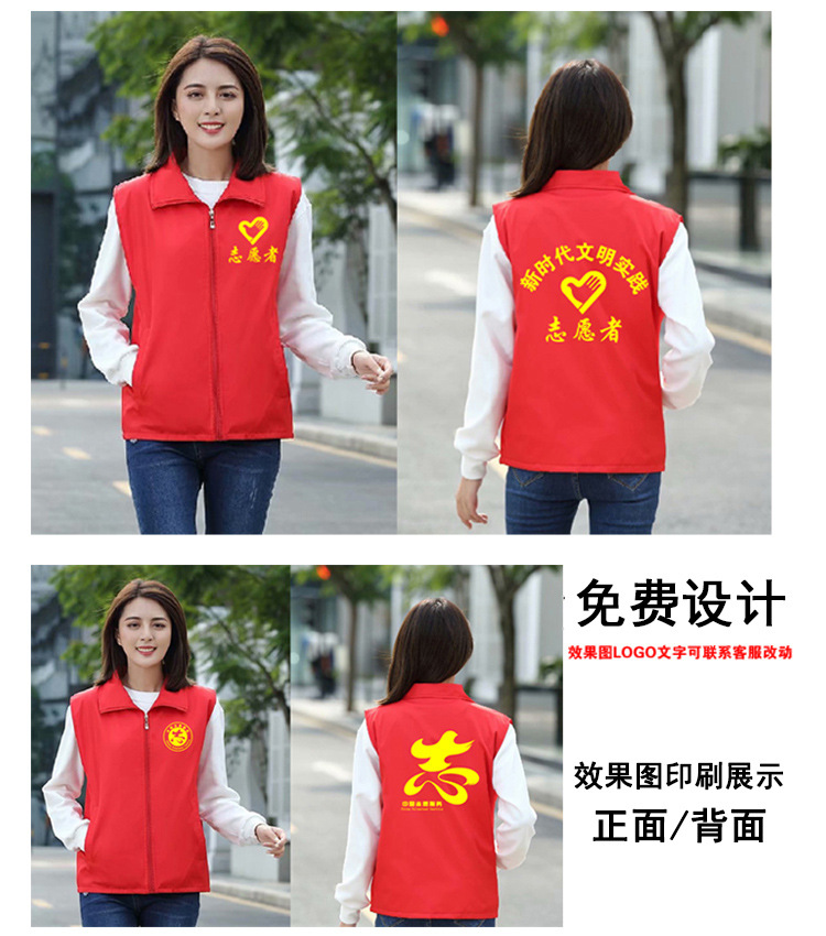 志愿者马甲印制字logo 公益义工服装红色背心 自愿者广告马甲批发
