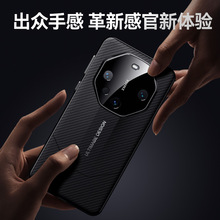 适用华为mate60非凡大师手机壳新款碳纤纹全包mate50pro+时尚商务