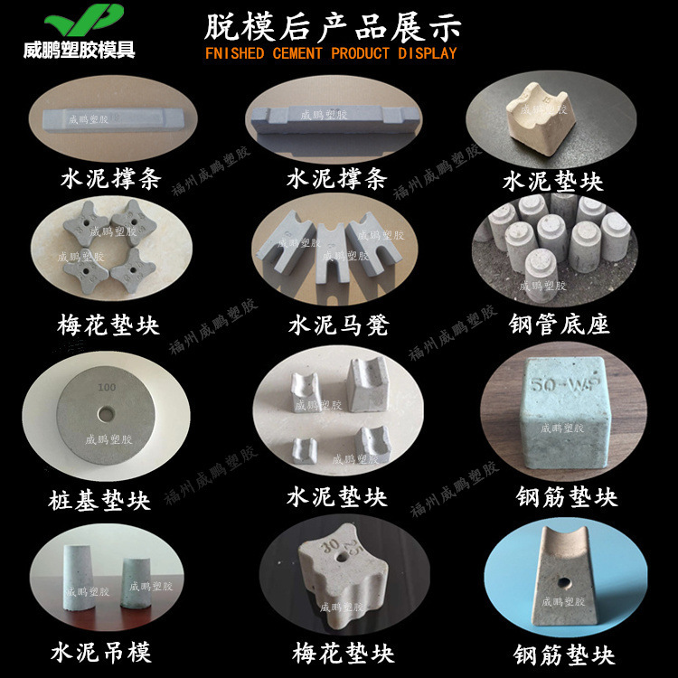 水泥支撑条垫块塑料模具高铁高架桥梁专用多批实惠2平垫一件50个