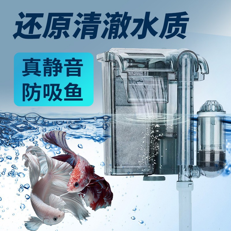 鱼缸过滤器三合一瀑布壁挂式设备小型养鱼循环水系统专用循环泵