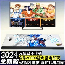 潘多拉盒街机2023家用游戏机月光宝盒拳皇双人一体摇杆式连接电视