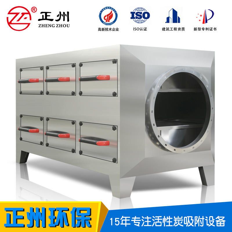 不锈钢活性炭净化设备碳钢活性炭吸附箱废气环保处理活性炭过滤箱