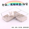 Hamsters toilet Shower Room Dual use Watkins Bear Ablution block squirrel Sauna Sand Basin A potty Pets Supplies