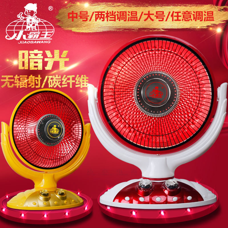 小霸王烤火器小太阳取暖器家用客厅烤火炉台式速热扇省电热扇批发