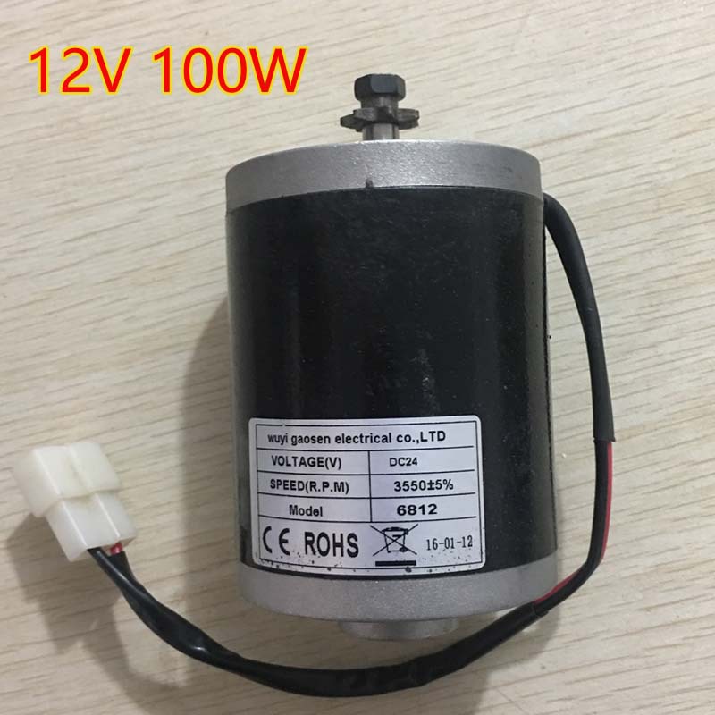 12v100w高速电机12伏100w电动车电机马达直流小电机24v120w同步带