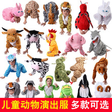 六一儿童动物演出服装小鸡大灰狼恐龙老虎幼儿园卡通衣服表演服饰
