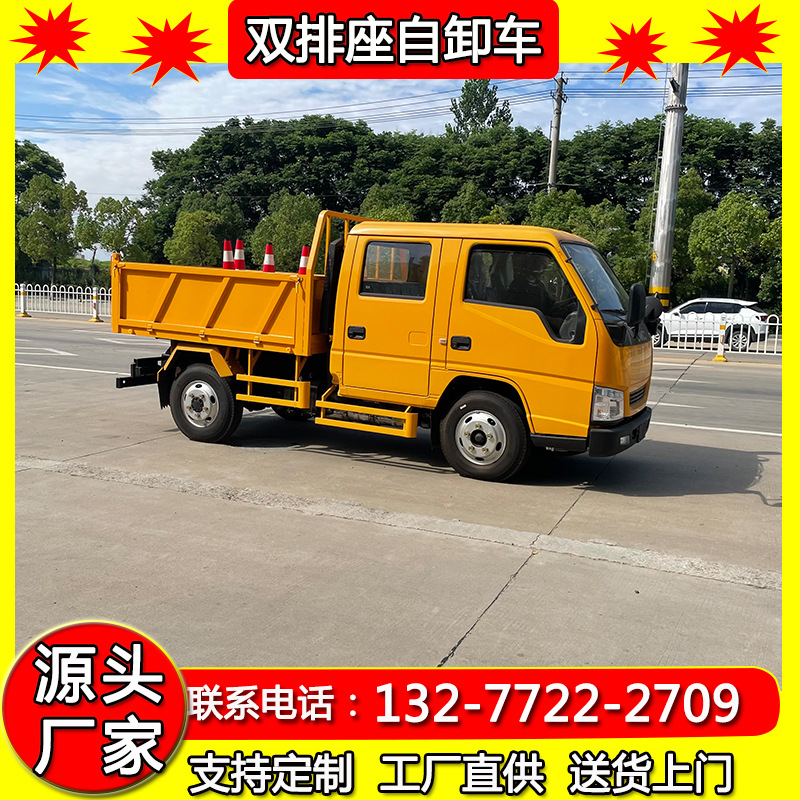 国六款双排座自卸车价格双排座工程车 江铃小型翻斗车 蓝牌新规
