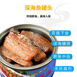 奥多菲渤海湾深海带鱼罐头即食下饭五香黄花鱼刀鱼海鲜罐装150g