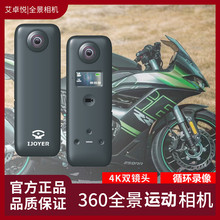 运动全景相机A3S 720度装修3D看房户外骑行VR摄像直播360°