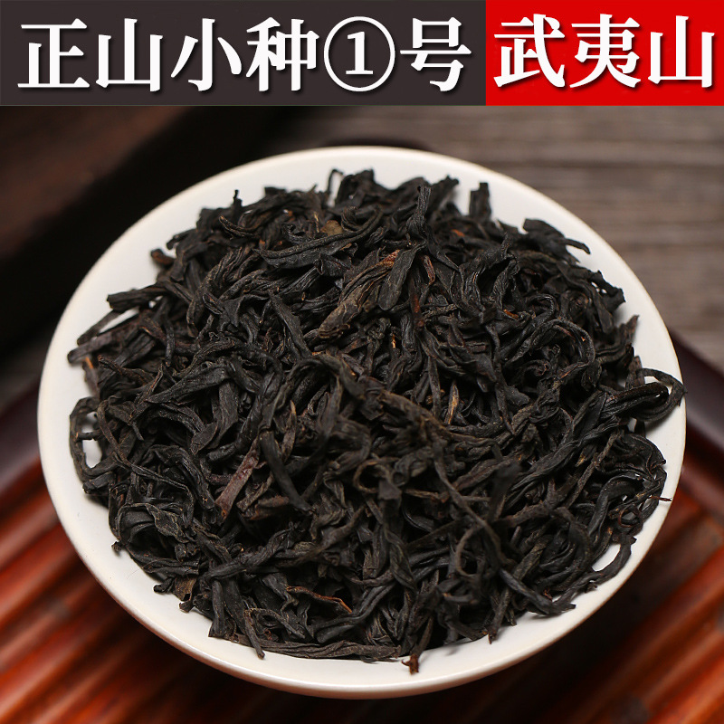 福建武夷山浓香正山小种红茶散装厂家批发奶茶原料酒店茶叶袋泡茶