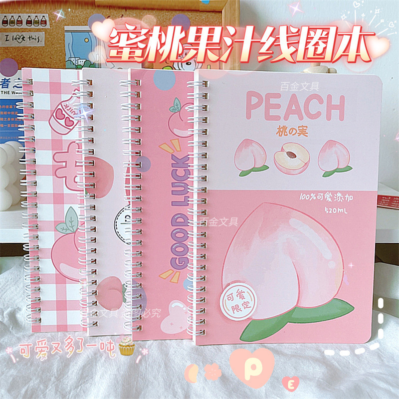 蜜桃果汁笔记本a5线圈本横线日记事本60张高颜值ins少女心手账本