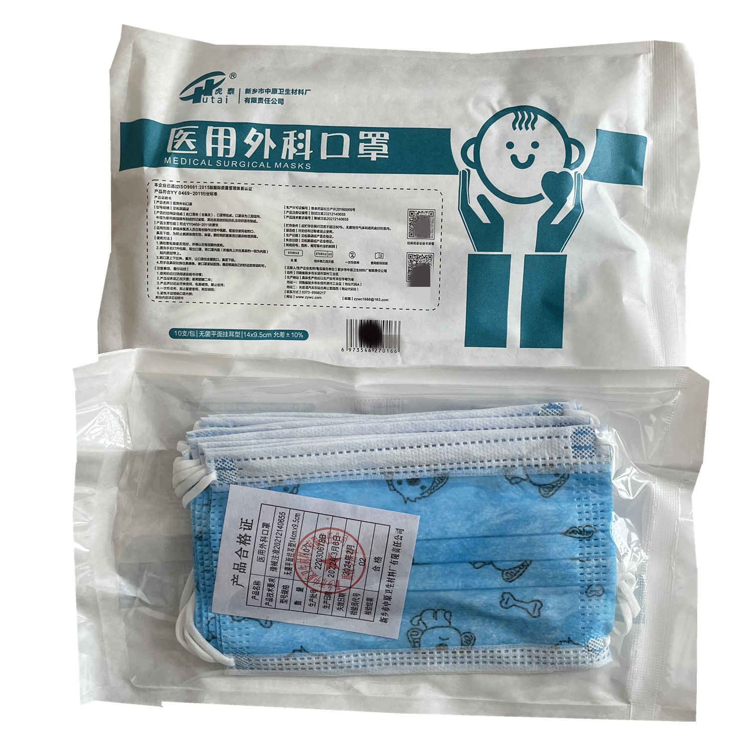 儿童一次性虎泰医用外科口罩三层防护熔喷布环氧乙烷灭菌现货直发