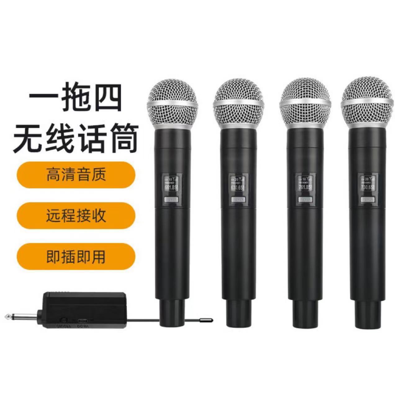 跨境新款一拖四无线麦克风家用k歌麦户外音响ktv会议演出舞台话筒