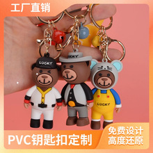 PVC钥匙扣定制立体滴胶公仔订制软胶挂件来图定做3d卡通手办挂饰