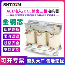 低压三相电抗器进出线ACL输入OCL输出变频器电抗器抗谐波干扰380V