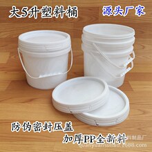 加厚5kg塑料桶带盖密封涂料乳胶桶化工圆桶食品级包装桶5L升公斤