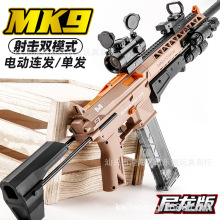 跨境尼龙电动连发MK9电供战术玩具枪水晶专用独角神兽男孩软弹枪