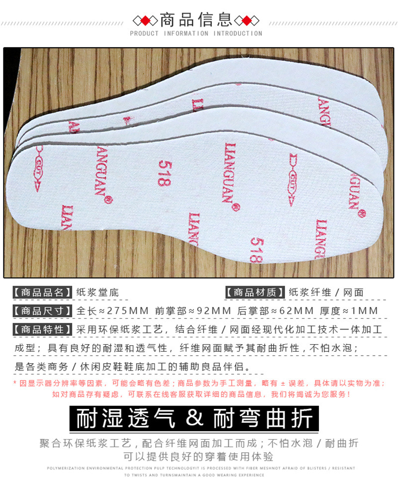 商品描述加工定制否尺寸均码样式中厚适合鞋型运动鞋,皮鞋,靴子,休闲