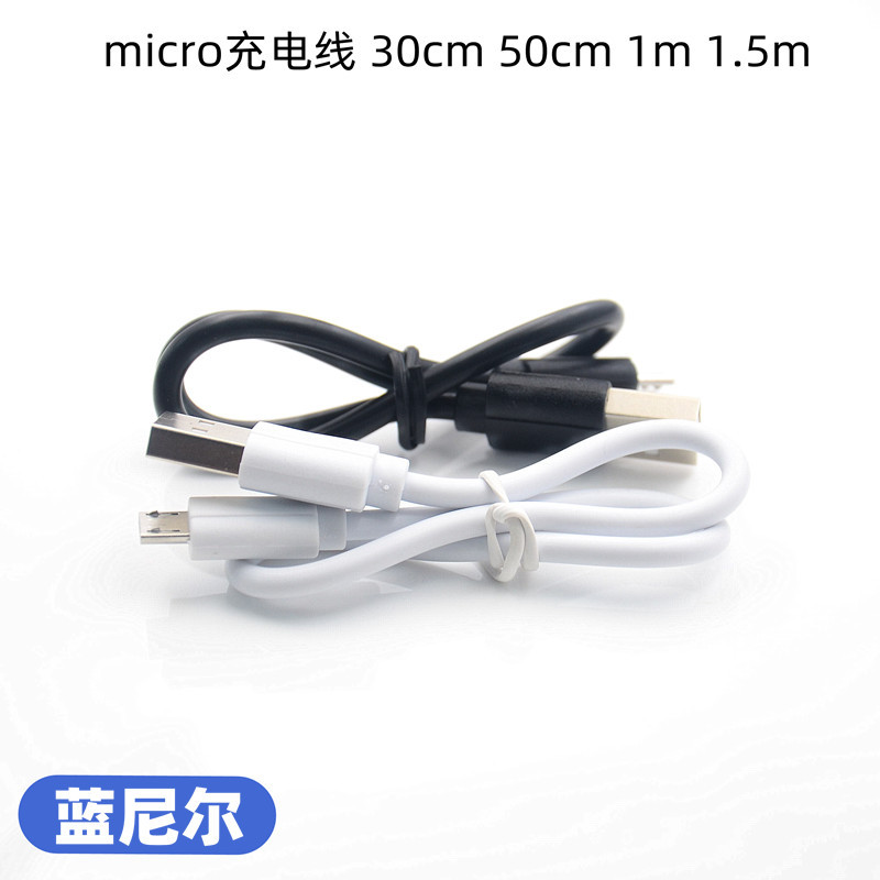 v8充电线USB micro充电线移动电源充电线蓝牙充电线30过2A环保线