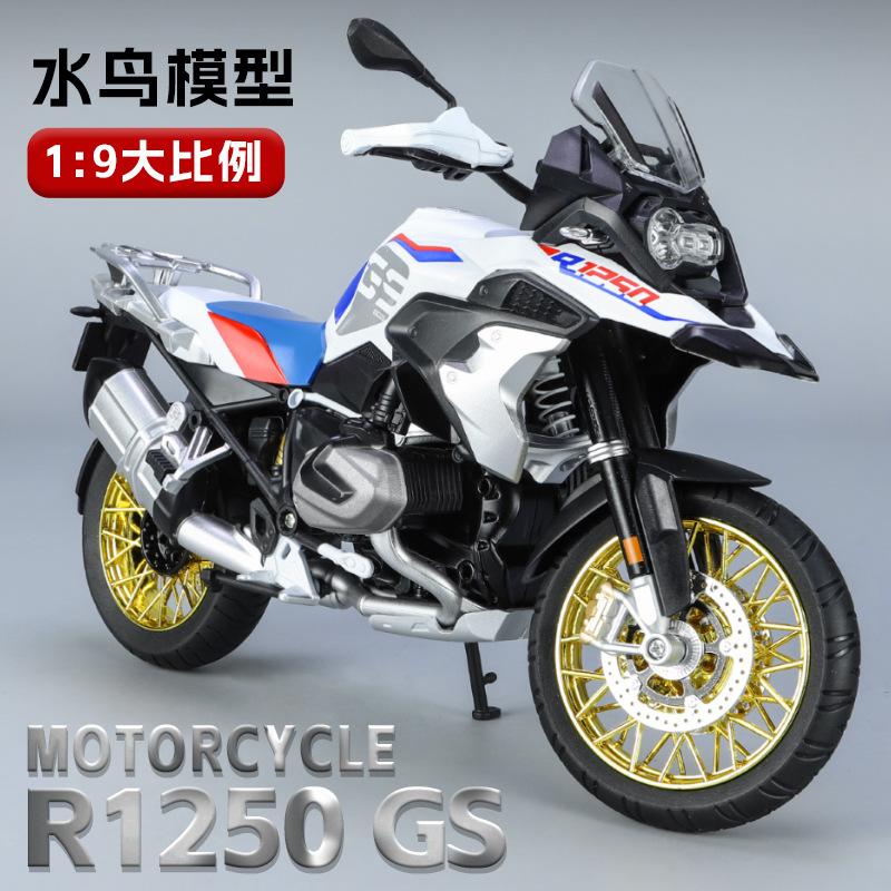 1:9水鸟宝r1250gs马合金摩托车模型仿真灯光避震摆件男孩机车玩具