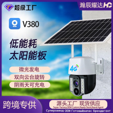 V380摄像头家用4G户外太阳能监控器无线低功耗300万太阳能摄像头