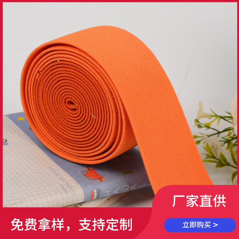 Elastic Band Thickened Double-Sided Twill Color Wide Elastic Band Clothing Home Textile Shoes and Hats Sports Elastic Band