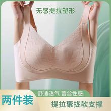 元气玫瑰提拉无痕无钢圈大码内衣调整防下垂无痕文胸塑性收副乳棉