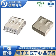 USB连接器AF2.0180度A母焊线式母座直边卷边带全包铁壳护套4P直插