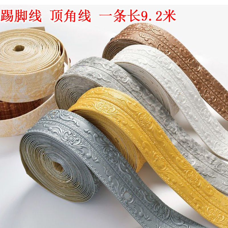3D立体墙贴自贴踢脚线天花板顶角线条自粘边框腰线石膏线自粘屋顶