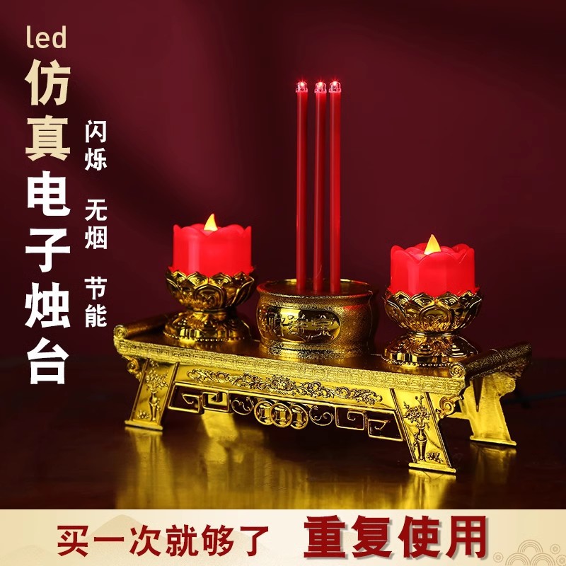 电子香蜡烛香炉用品led供灯插电式家用灯电香炉一体灯烛台长明灯