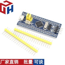 STM32F103C8T6/C6T6 系统板 单片机 核心板 STM32 ARM