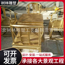 纯铜桌椅  铸铜圈椅 太师椅 家用金属摆件