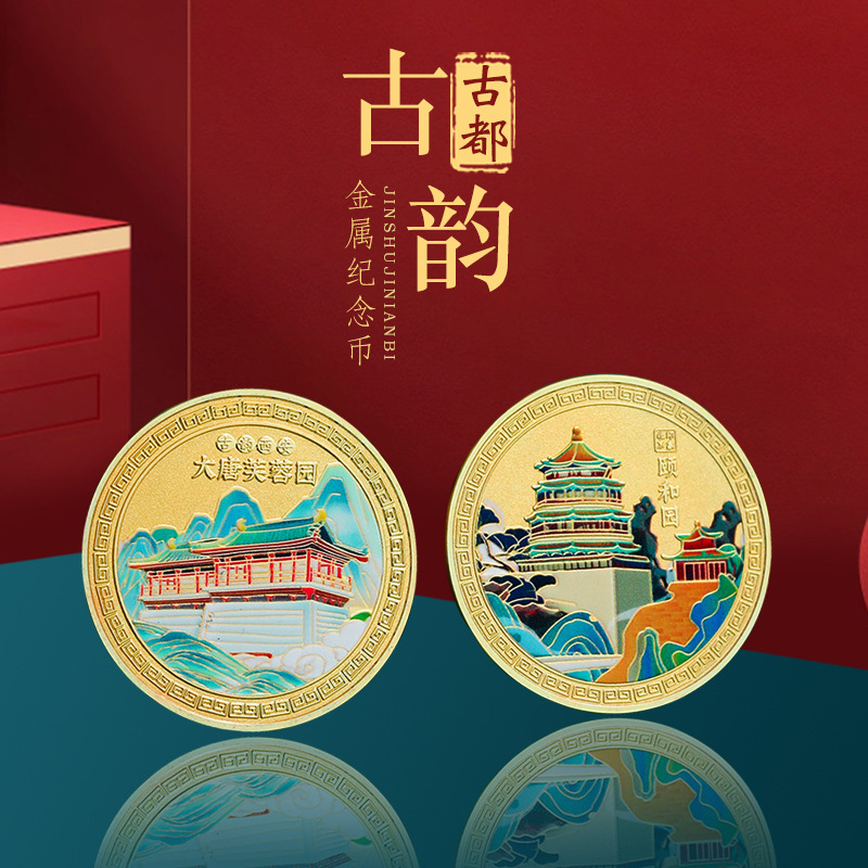 现货全国旅游景区纪念币北京西安西藏景区纪念章旅游公司文创礼品